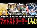 【マインクラフト】じんむさんから”師匠”と呼ばれる理由が意外すぎたwwwww【#マイクラなつにっき】