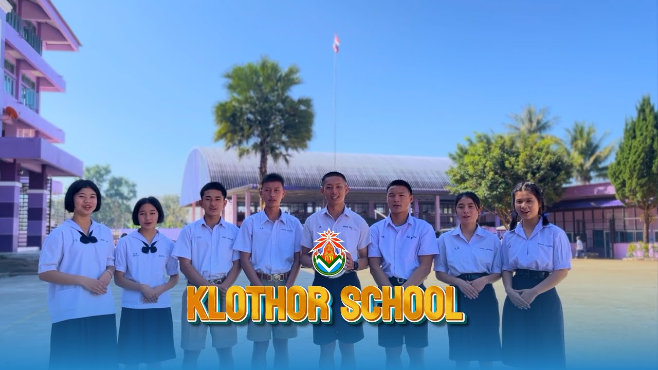 แนะนำโรงเรียนบ้านกล้อทอ