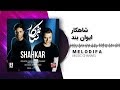    ایوان بند شاهکار