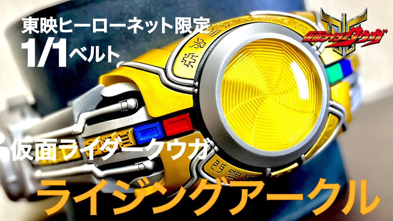 仮面ライダーBlack 変身ベルト1/1レインボー造型企画 東映ヒーローネット レインボー造形 ベルト 参考価格 仮面ライダーZX 東映ヒーローネット