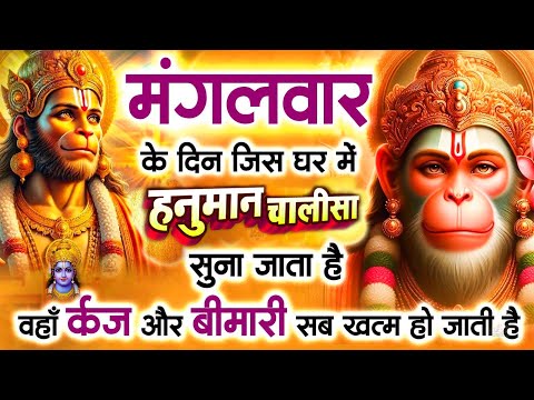 🚩🚩हनुमान चालीसा 🚩🚩 HANUMAN CHALISA | Shri Hanuman chalisa | Jay Hanuman gyan gun sagar