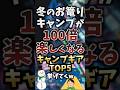 冬のお篭りキャンプが100倍楽しくなるキャンプギアTOP5挙げてくw #キャンプギア #キャンプ道具 #おすすめ
