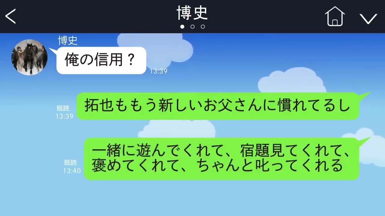【LINE】浮気と借金をして離婚した後、慰謝料や養育費を一切払わない元夫「競馬で万馬券の情報を買った。これで息子を迎えに行ける」→結果ｗｗｗ【総集編】