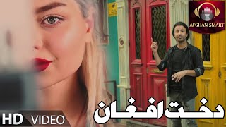 Wahed - Dokht e Afghan OFFICIAL VIDEO