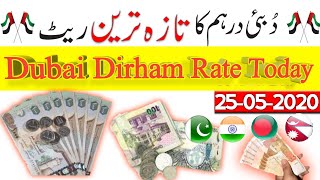 Dubai Dirham Rate, Aed To Pkr, Aed To Npr, Aed To Bdt, Aed To Npr, 25 May 2020 Rates