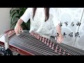    fishermans song at dusk  traditional guzheng music