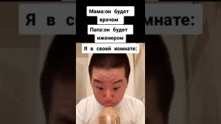 МЕМНЫЙ КОРОЛЬ #369 #shorts #like