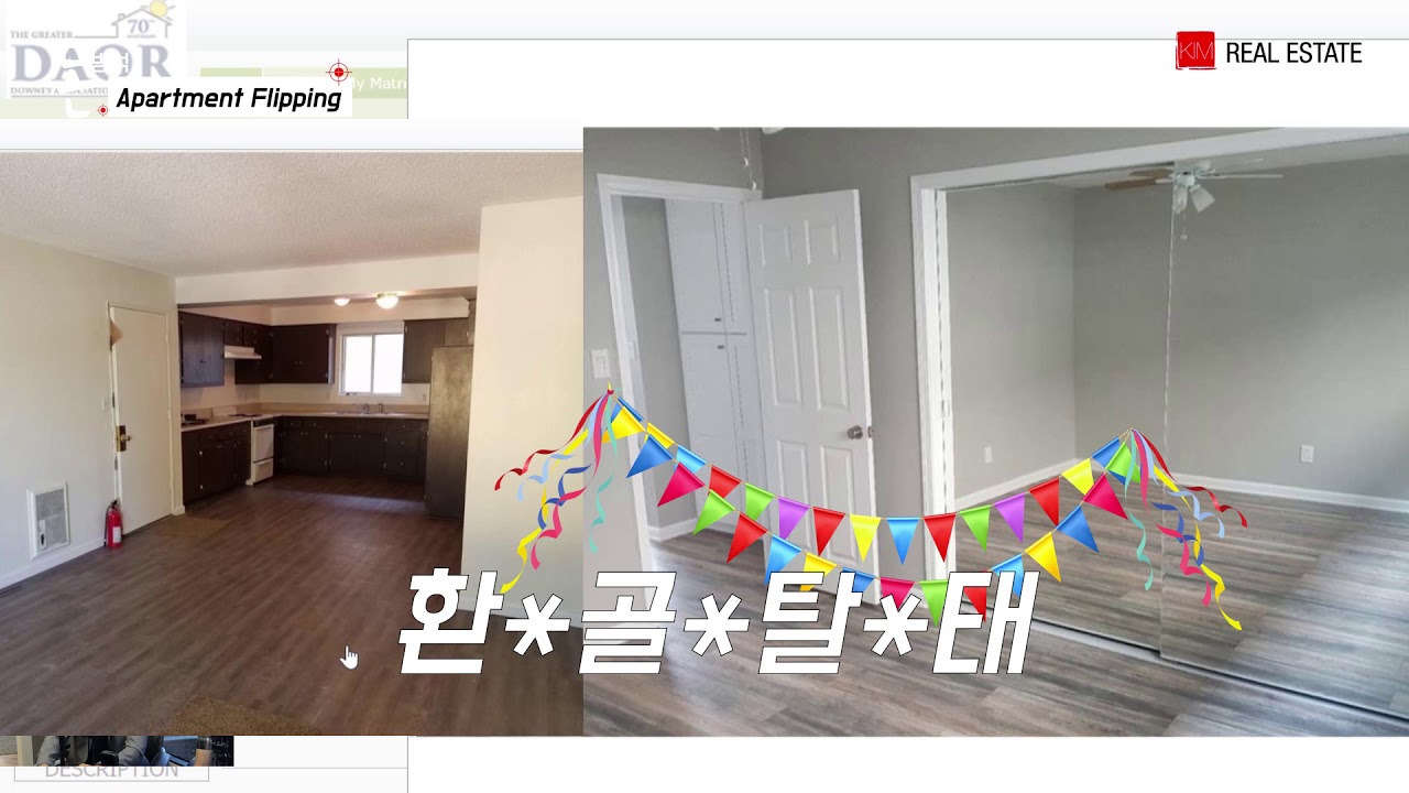 [ 돈방석 ] Apartment Flipping / 수익성 매물의 Flipping YouTube