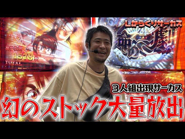 Karakuri Circus] A spin guaranteed! A full-on Karakuri Circus