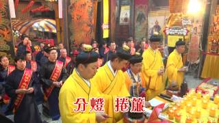 04/17-19台南後甲北極殿_恭祝乙未年啟建九皇禮斗祈安植福大法會綜合版 90m