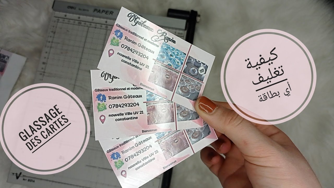 كيفية تغليف على أي بطاقة من مشروعك بدون آلة