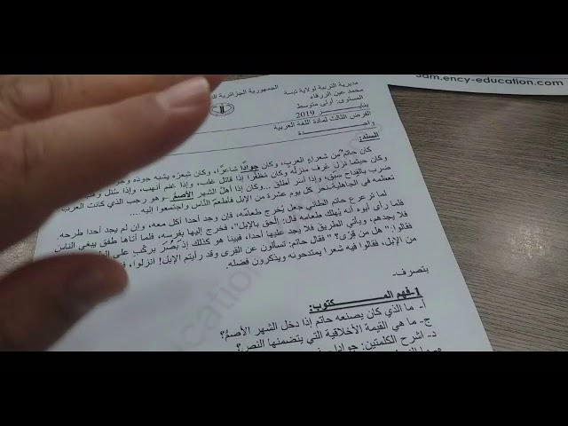 مراجعات الأولى المتوسطة للفصل الثاني