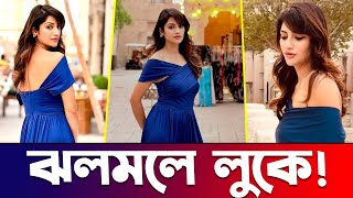 দুবাইয়ে নীল গাউনে ঝলমলে Nusrat Jahan | Actors Golpo screenshot 2
