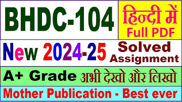 BHDC 104 solved assignment 2024-25 in Hindi || bhdc 104 solved assignment 2025 || bhdc104 2024-25