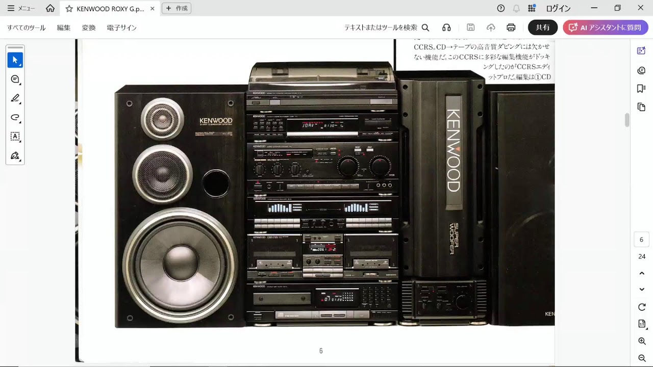 バブルラジカセ ヒットモデル】 「PANASONIC RX-DT70」 ライバルは
