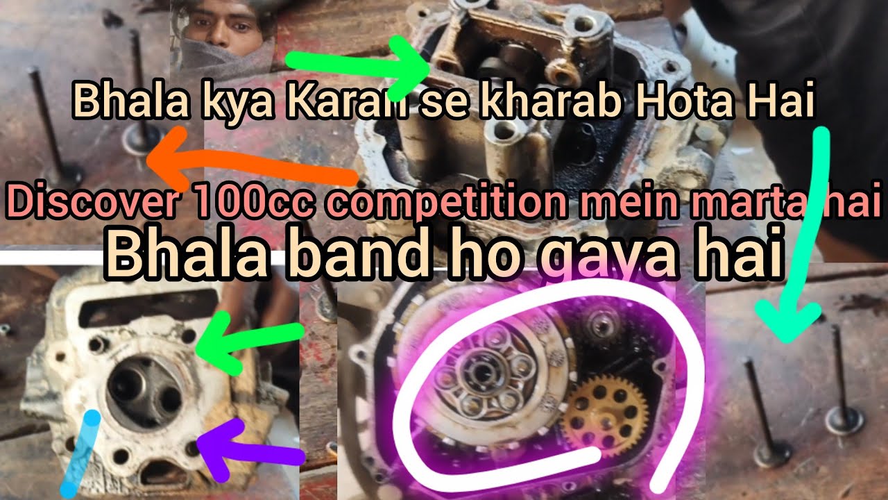 Discover 100cc bulb# Balam Band Ho Gaya Karan kya hai Discover 