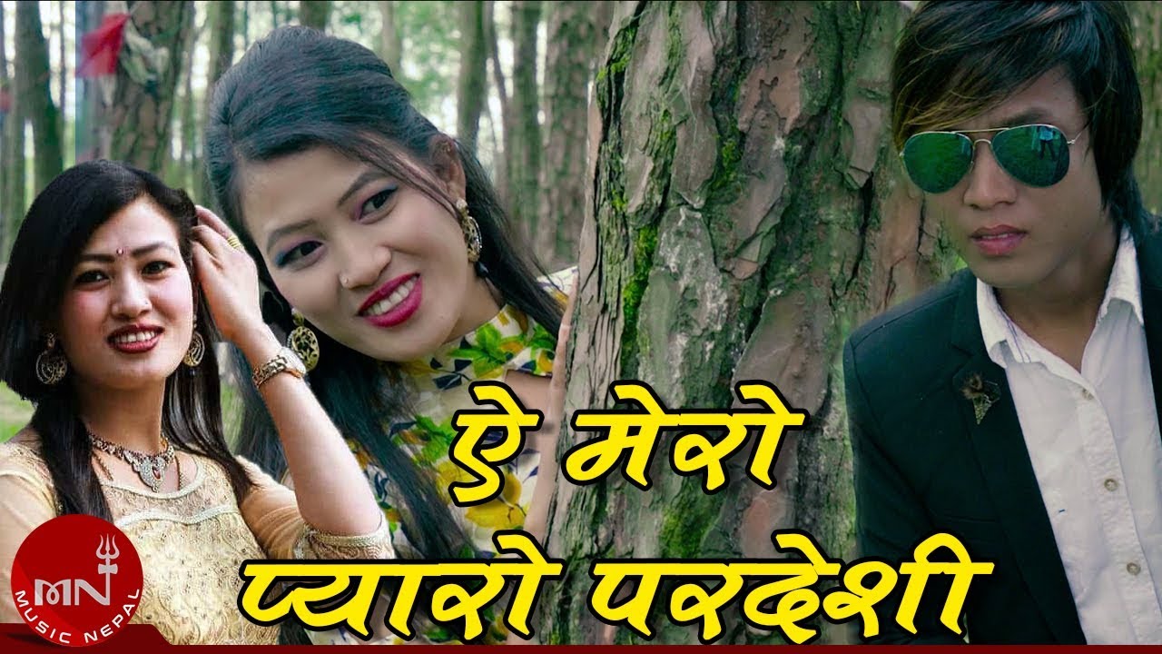 adhunik song purana Ye Mero Pyaro Pardeshi - Indu Danuwar Ft. DN Rai | New Nepali Adhunik Song 2075/2018