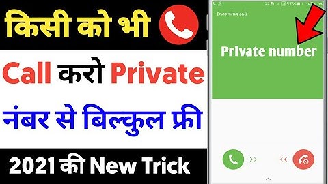 Kisi Ko Bhi Call Karo Aapka Number Nahi Jayega | Call Unknown Number without Any App In 2021