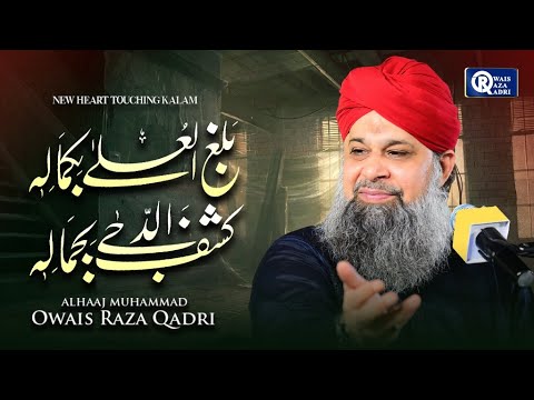 Owais Raza Qadri  Balaghal Ula Bi Kamaalihi  Official Video