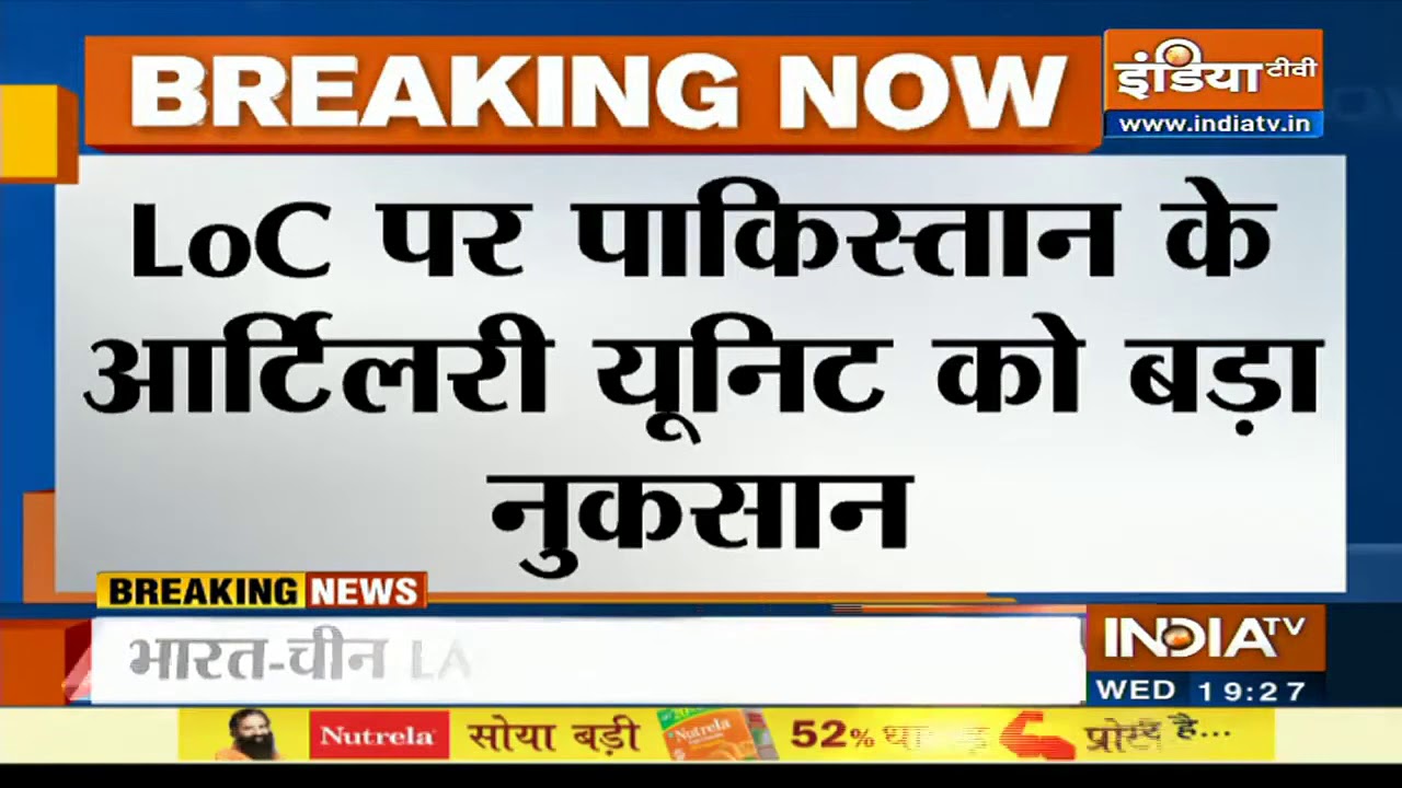 उरी सेक्टर में पाकिस्तान ने तोड़ा सीजफायर, जवाबी कार्रवाई में पाक के दो सेनिक मारे गए