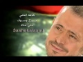 سهرت الليل