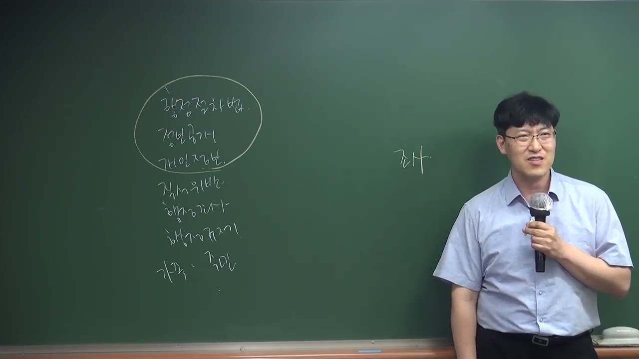 행정사 2차 행정절차론 암기 효율적으로 하는 방법(이준희 행정사)