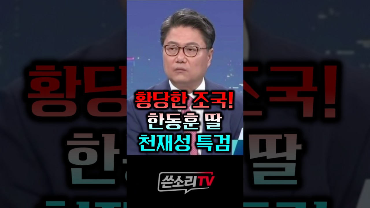 죄국 미친놈! 니 돈으로 특검을 해 보던지!!!💥💥