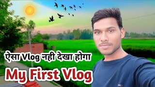 My First Vlog Viral Trick 2024 || My first vlog || My first Video on youtube || #myfirstvlog