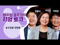 베테랑 공무원의 리얼 토크 #chatgpt #챗gpt #AI #인터뷰 #갓생썰 #갓생