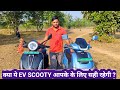 Bajaj Chetak vs TVS iQube S ⚡ Real-Life Comparison | Battery, Build, Display, Charging – Sab Kuchh!