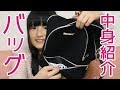 【中学1年生】バッグの中身紹介 -what's in my bag-