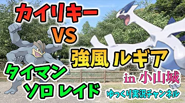 تحميل カイリキー ソロ