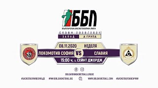 Локомотив София vs Славия - ББЛ Запад, А Група, Сезон 2020/2021