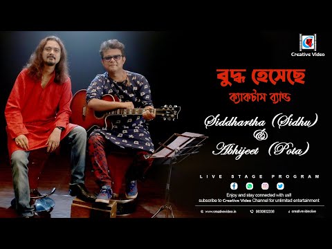 Bangla Rock Band - Cactus - YouTube