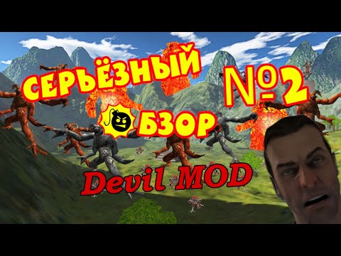 Серьёзный обзор №2: Devil MOD (Serious Sam Classic: The Second Encounter)