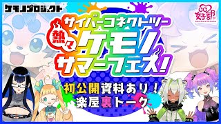 ケモノ立体マウスパッド 女将のまいさんホッとひとやすみ | CC2STORE