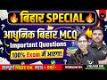 बिहार SPECIAL: आधुनिक बिहार का इतिहास | Top Important Questions | Bihar GK 2026 | By Rituraj Ma'am
