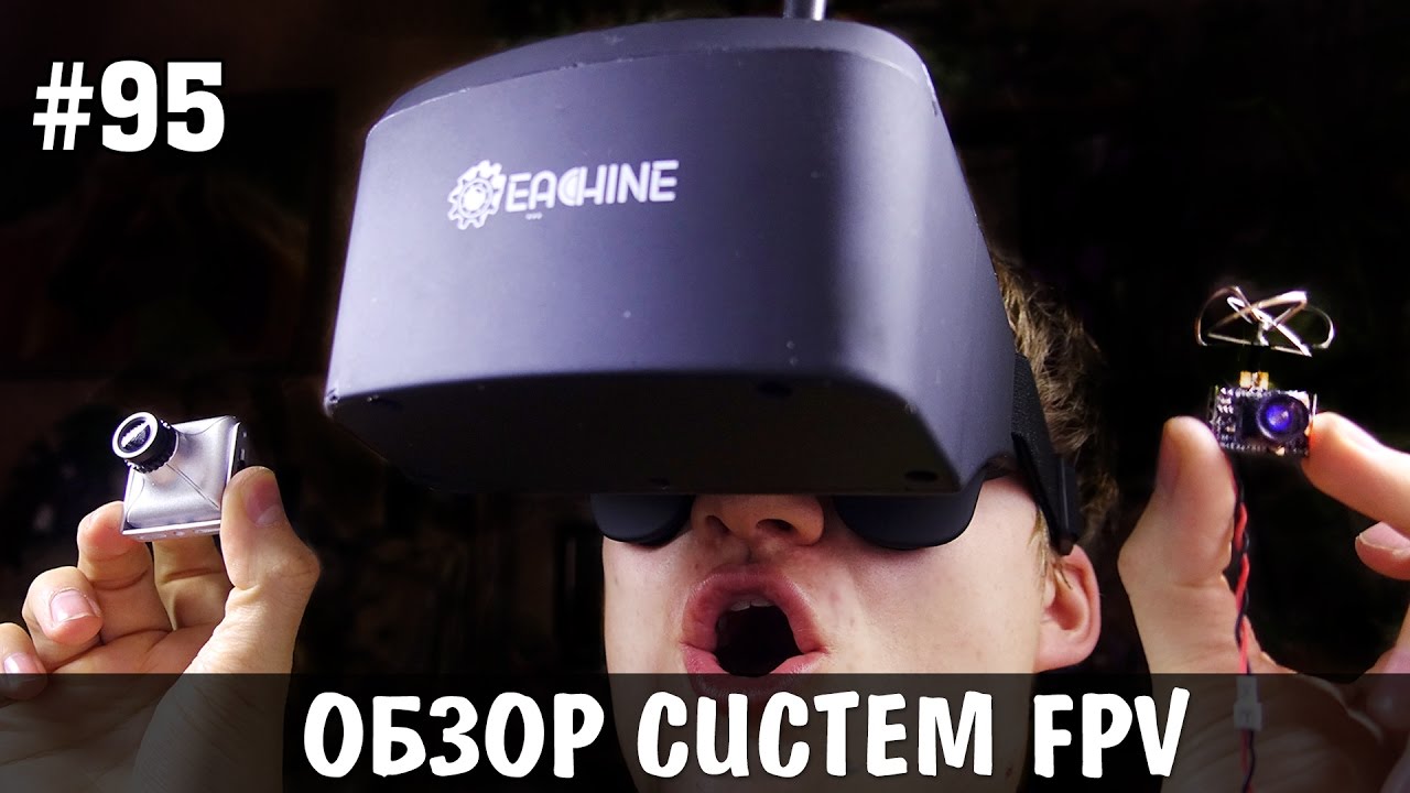 Большой обзор FPV систем для квадрокоптера самоделки своими руками видео ютуб