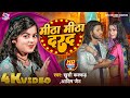  ashish jain      mitha mitha darad  khushi kakkar  bhojpuri song 2024