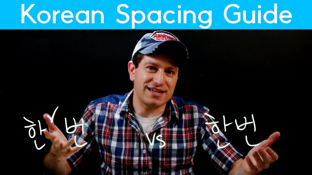 Guide to Korean Spacing (띄어쓰기) | Korean FAQ