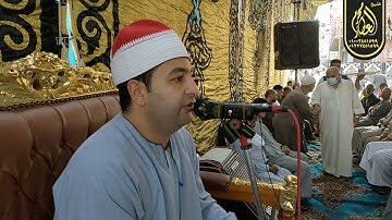 الشيخ محرم العطار سورة التوبة في العكل ديرب نجم شرقية 12-08-2021 HD