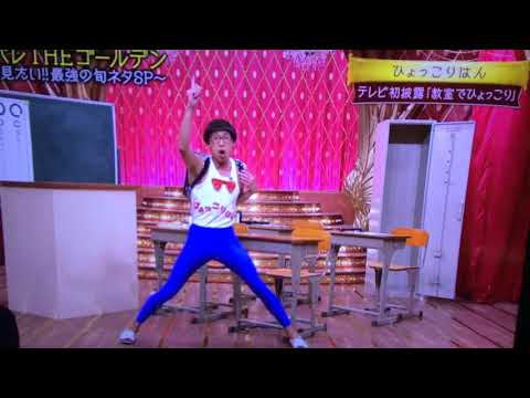 ひょっこりはん新BGM