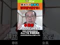 【財務省のワナ】消費税廃止・価格転嫁の話の惑わされるな #いまこそ政策大転換 #消費税は廃止一択 #あんどう裕 #消費税は預り金ではない #消費税は賃上げ妨害税