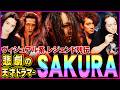 [再投稿]なぜSakuraは絶頂期のL'Arc〜en〜Cielを去ったのか?天才ドラマーの波乱の半生【ヴィジュアル系】【ゆっくり解説】