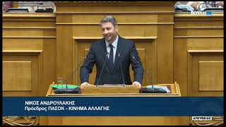 Ν. Ανδρουλάκης (Πρόεδρος ΠΑΣΟΚ-ΚΙΝΑΛ)(Προκαταρκτική εξέταση για ΟΠΕΚΕΠΕ)(30/07/2025)