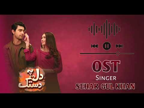 Dil Pe Dastak - Full OST - Sohneya - Khaqan Shahnawaz - Aena Khan - Sehar Gul Khan - Roshan