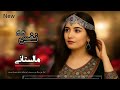 آهنگ فوق العاده زیبای هزارگی نفس مه هزارگی آهنگ افغانی افغان افغانستان موسیقی موزیک