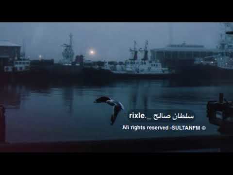 معزوفة السفينه استكنان روقان 2025