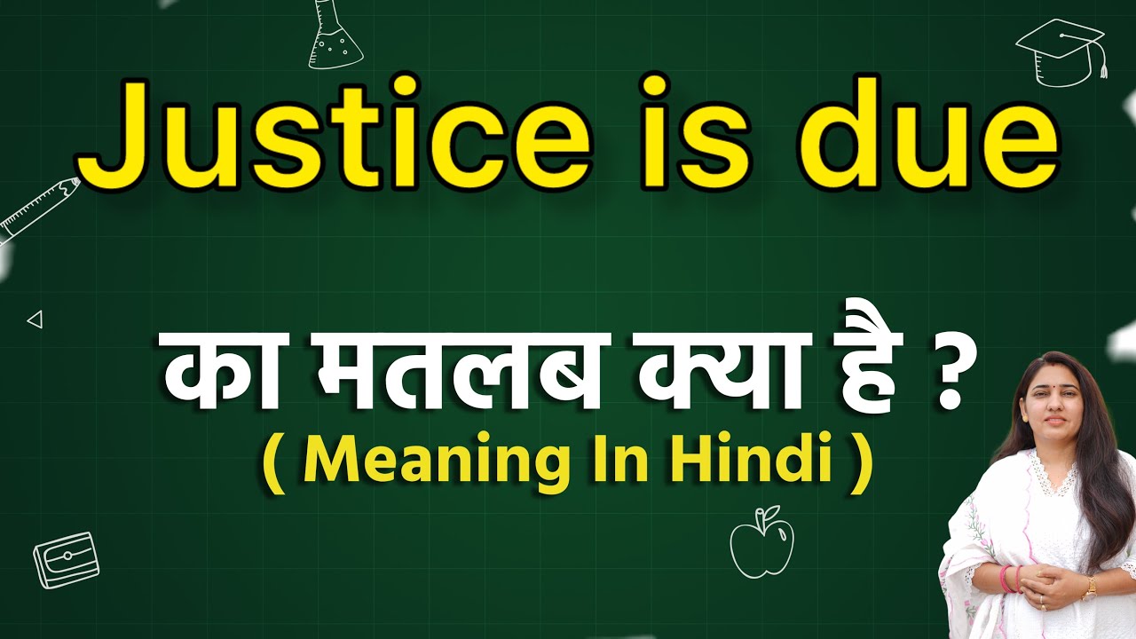 justice-is-due-meaning-in-hindi-justice-is-due-ka-matlab-kya-hota-hai