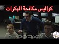 كواليس من داخل مقر شركه ببجي موبايل مكافحه الهكر كواليس من داخل مقر شركه ببجي موبايل مكافحه الهكر